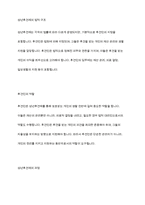 성년후견제의 현황과 전망에 대하여 논하시오-3