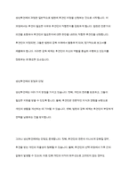 성년후견제의 현황과 전망에 대하여 논하시오-4