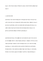 성년후견제의 현황과 전망에 대하여 논하시오-5