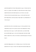 성년후견제의 현황과 전망에 대하여 논하시오-6