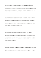 성년후견제의 현황과 전망에 대하여 논하시오-7