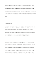 성년후견제의 현황과 전망에 대하여 논하시오-8