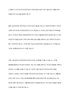 성년후견제의 현황과 전망에 대하여 논하시오-9