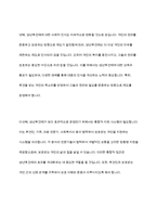 성년후견제의 현황과 전망에 대하여 논하시오-10