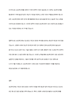 성년후견제의 현황과 전망에 대하여 논하시오-11