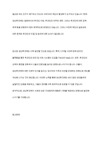 성년후견제의 현황과 전망에 대하여 논하시오-12