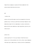 교육적 및 상담적으로 접근하는 과정에서 특수아동의 상태를 진단하기 위한 진단도구로서 심리검사의 장점과 한계점에 대하여 설명하시오​-2