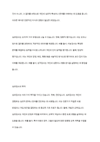 교육적 및 상담적으로 접근하는 과정에서 특수아동의 상태를 진단하기 위한 진단도구로서 심리검사의 장점과 한계점에 대하여 설명하시오​-3