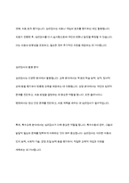 교육적 및 상담적으로 접근하는 과정에서 특수아동의 상태를 진단하기 위한 진단도구로서 심리검사의 장점과 한계점에 대하여 설명하시오​-4