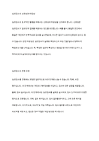 교육적 및 상담적으로 접근하는 과정에서 특수아동의 상태를 진단하기 위한 진단도구로서 심리검사의 장점과 한계점에 대하여 설명하시오​-5