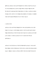 교육적 및 상담적으로 접근하는 과정에서 특수아동의 상태를 진단하기 위한 진단도구로서 심리검사의 장점과 한계점에 대하여 설명하시오​-6