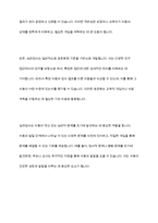 교육적 및 상담적으로 접근하는 과정에서 특수아동의 상태를 진단하기 위한 진단도구로서 심리검사의 장점과 한계점에 대하여 설명하시오​-7
