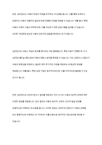 교육적 및 상담적으로 접근하는 과정에서 특수아동의 상태를 진단하기 위한 진단도구로서 심리검사의 장점과 한계점에 대하여 설명하시오​-8