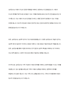 교육적 및 상담적으로 접근하는 과정에서 특수아동의 상태를 진단하기 위한 진단도구로서 심리검사의 장점과 한계점에 대하여 설명하시오​-9