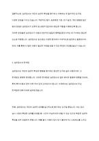 교육적 및 상담적으로 접근하는 과정에서 특수아동의 상태를 진단하기 위한 진단도구로서 심리검사의 장점과 한계점에 대하여 설명하시오​-10