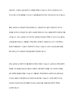 교육적 및 상담적으로 접근하는 과정에서 특수아동의 상태를 진단하기 위한 진단도구로서 심리검사의 장점과 한계점에 대하여 설명하시오​-11