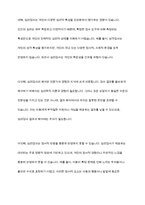 교육적 및 상담적으로 접근하는 과정에서 특수아동의 상태를 진단하기 위한 진단도구로서 심리검사의 장점과 한계점에 대하여 설명하시오​-12