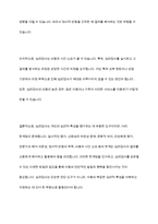 교육적 및 상담적으로 접근하는 과정에서 특수아동의 상태를 진단하기 위한 진단도구로서 심리검사의 장점과 한계점에 대하여 설명하시오​-13