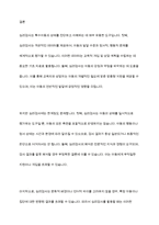 교육적 및 상담적으로 접근하는 과정에서 특수아동의 상태를 진단하기 위한 진단도구로서 심리검사의 장점과 한계점에 대하여 설명하시오​-14