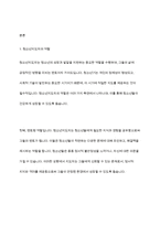 청소년지도자와 리더십에 대해 설명하고, 청소년지도에 미치는 영향을 설명하시오-2