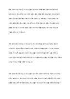 청소년지도자와 리더십에 대해 설명하고, 청소년지도에 미치는 영향을 설명하시오-3