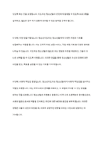 청소년지도자와 리더십에 대해 설명하고, 청소년지도에 미치는 영향을 설명하시오-4