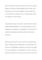 청소년지도자와 리더십에 대해 설명하고, 청소년지도에 미치는 영향을 설명하시오-5