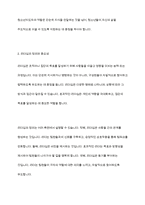 청소년지도자와 리더십에 대해 설명하고, 청소년지도에 미치는 영향을 설명하시오-6