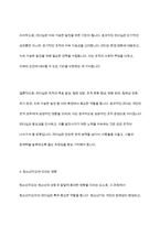 청소년지도자와 리더십에 대해 설명하고, 청소년지도에 미치는 영향을 설명하시오-9