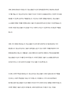 청소년지도자와 리더십에 대해 설명하고, 청소년지도에 미치는 영향을 설명하시오-11