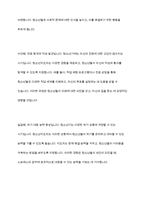 청소년지도자와 리더십에 대해 설명하고, 청소년지도에 미치는 영향을 설명하시오-12