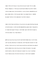 청소년지도자와 리더십에 대해 설명하고, 청소년지도에 미치는 영향을 설명하시오-13