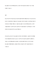 청소년지도자와 리더십에 대해 설명하고, 청소년지도에 미치는 영향을 설명하시오-14
