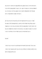 청소년지도자와 리더십에 대해 설명하고, 청소년지도에 미치는 영향을 설명하시오-15