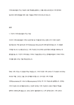 구조적 가족치료모델의 주요개념,치료목표에 대하여 설명하고,이 이론을 본인의 가족문제에 접근하여 문제해결방안을 위한 치료기법을 간략하게 작성하시오-2