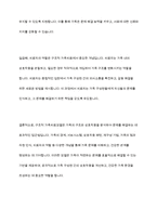 구조적 가족치료모델의 주요개념,치료목표에 대하여 설명하고,이 이론을 본인의 가족문제에 접근하여 문제해결방안을 위한 치료기법을 간략하게 작성하시오-5