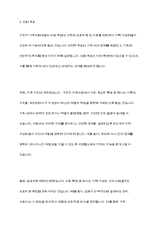 구조적 가족치료모델의 주요개념,치료목표에 대하여 설명하고,이 이론을 본인의 가족문제에 접근하여 문제해결방안을 위한 치료기법을 간략하게 작성하시오-6