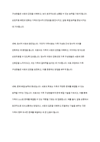 구조적 가족치료모델의 주요개념,치료목표에 대하여 설명하고,이 이론을 본인의 가족문제에 접근하여 문제해결방안을 위한 치료기법을 간략하게 작성하시오-7