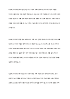 구조적 가족치료모델의 주요개념,치료목표에 대하여 설명하고,이 이론을 본인의 가족문제에 접근하여 문제해결방안을 위한 치료기법을 간략하게 작성하시오-8