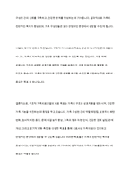 구조적 가족치료모델의 주요개념,치료목표에 대하여 설명하고,이 이론을 본인의 가족문제에 접근하여 문제해결방안을 위한 치료기법을 간략하게 작성하시오-9