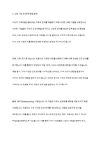 구조적 가족치료모델의 주요개념,치료목표에 대하여 설명하고,이 이론을 본인의 가족문제에 접근하여 문제해결방안을 위한 치료기법을 간략하게 작성하시오-10