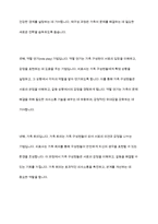 구조적 가족치료모델의 주요개념,치료목표에 대하여 설명하고,이 이론을 본인의 가족문제에 접근하여 문제해결방안을 위한 치료기법을 간략하게 작성하시오-11