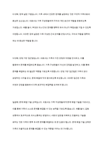 구조적 가족치료모델의 주요개념,치료목표에 대하여 설명하고,이 이론을 본인의 가족문제에 접근하여 문제해결방안을 위한 치료기법을 간략하게 작성하시오-12