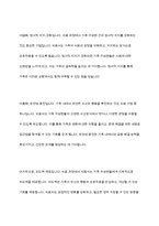 구조적 가족치료모델의 주요개념,치료목표에 대하여 설명하고,이 이론을 본인의 가족문제에 접근하여 문제해결방안을 위한 치료기법을 간략하게 작성하시오-13