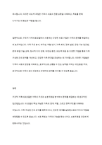 구조적 가족치료모델의 주요개념,치료목표에 대하여 설명하고,이 이론을 본인의 가족문제에 접근하여 문제해결방안을 위한 치료기법을 간략하게 작성하시오-14