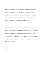 구조적 가족치료모델의 주요개념,치료목표에 대하여 설명하고,이 이론을 본인의 가족문제에 접근하여 문제해결방안을 위한 치료기법을 간략하게 작성하시오-15
