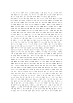 사회문제론_경계를넘는공동체_베이징저장촌생활사-3