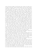 사회문제론_경계를넘는공동체_베이징저장촌생활사-8