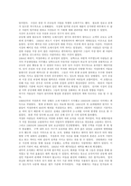 사회문제론_경계를넘는공동체_베이징저장촌생활사-9