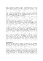 사회문제론_경계를넘는공동체_베이징저장촌생활사-13